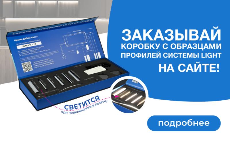 Коробка освещение