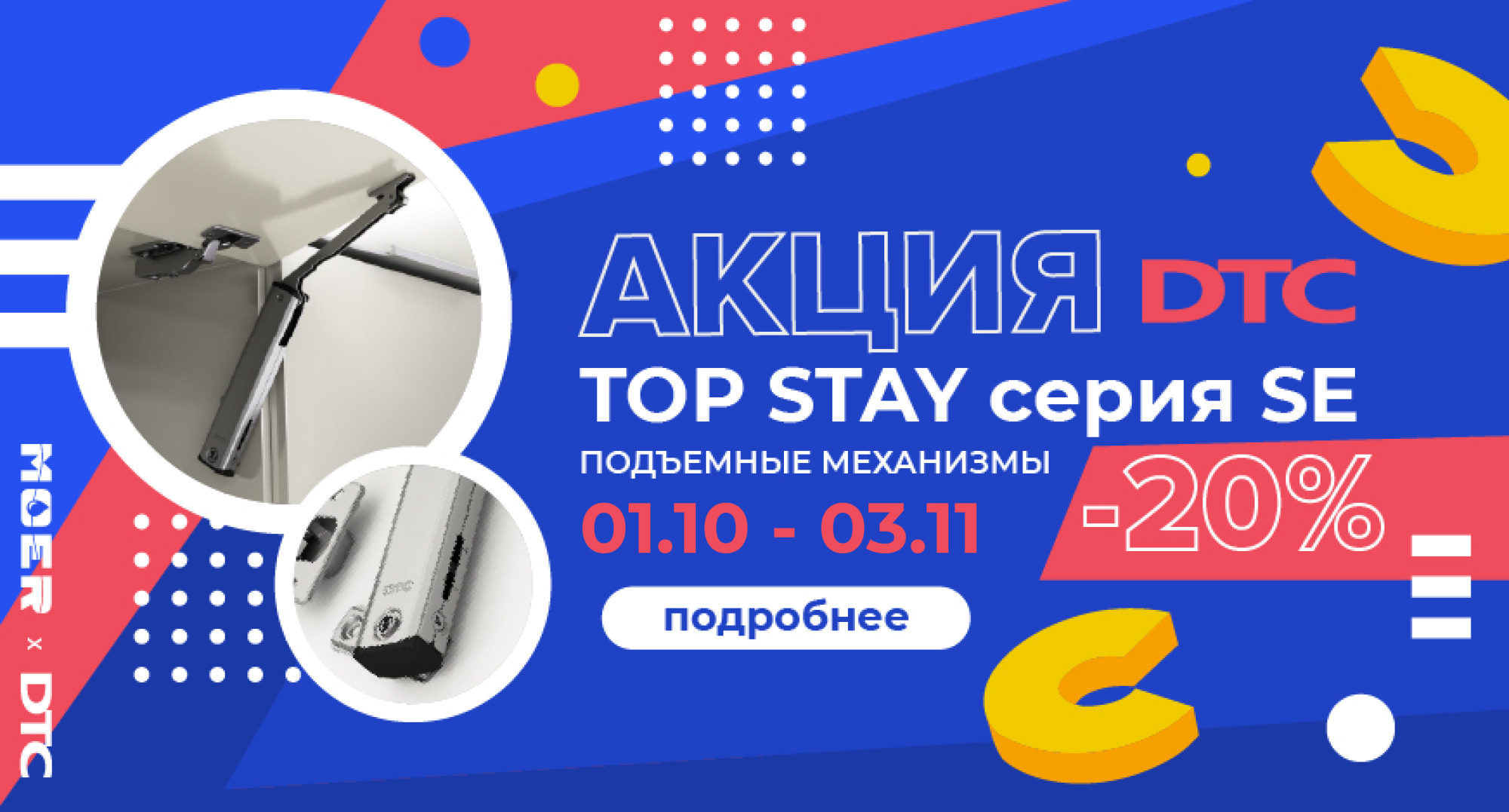 TOP STAY SE PUSH - 20%