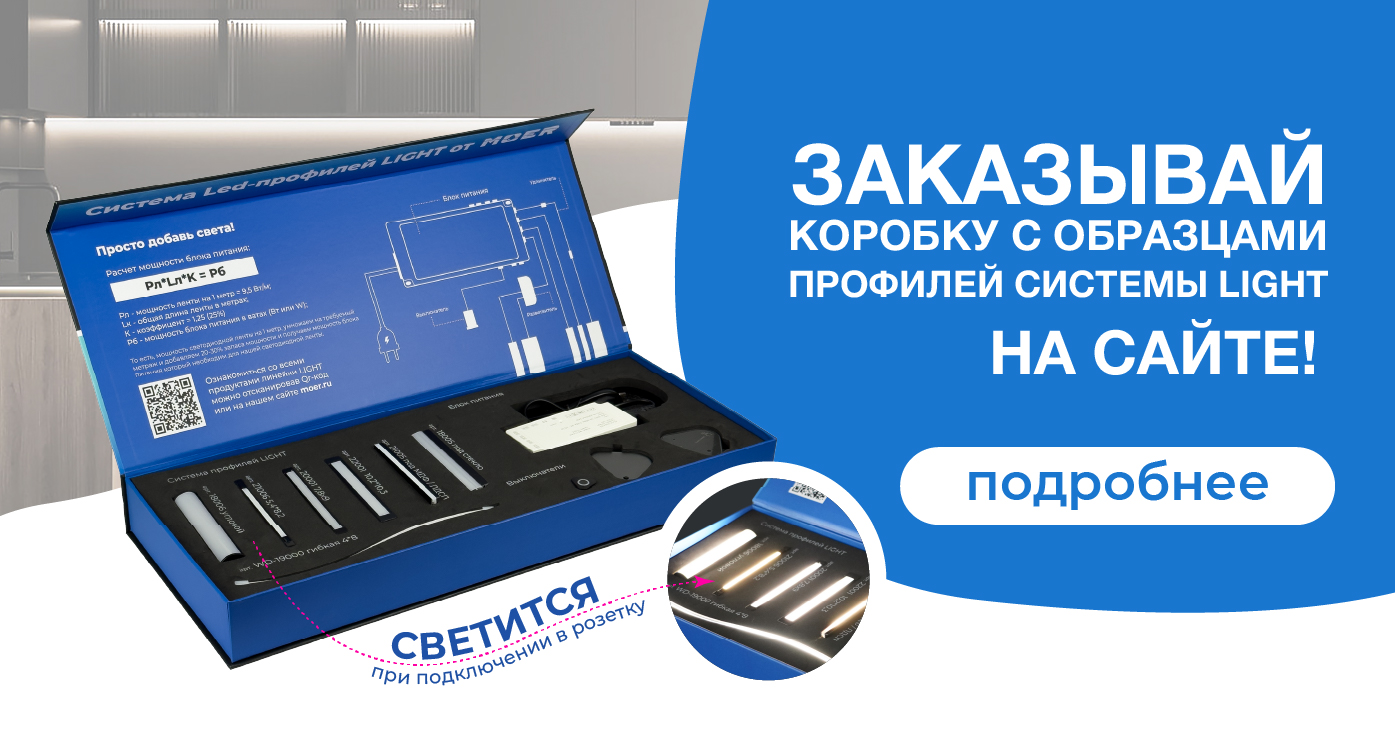Коробка освещение
