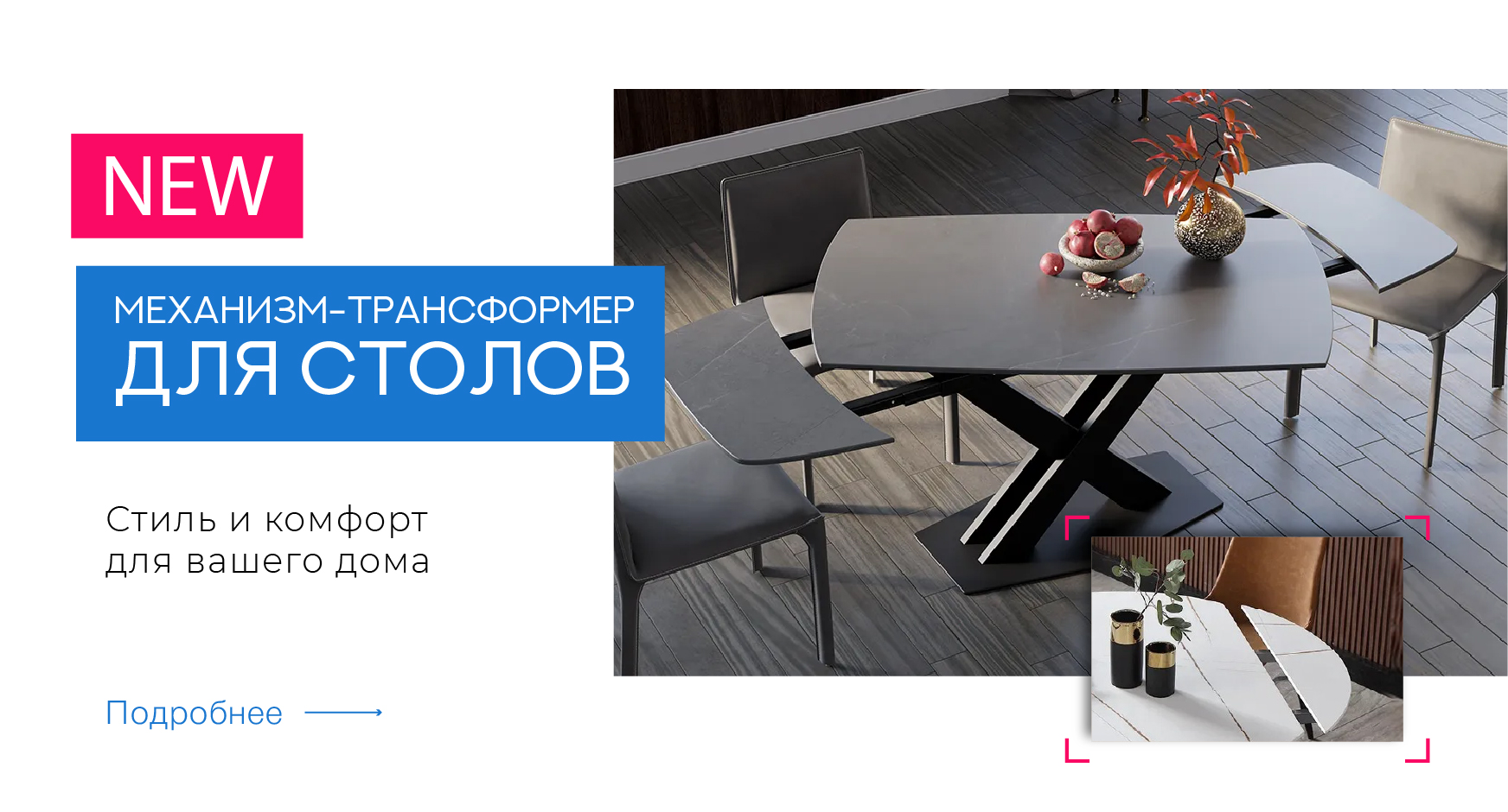 Новинки механизмы