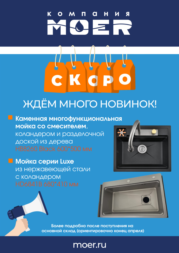 А4 Новинки АПРЕЛЯ.jpg