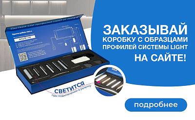 Коробка освещение