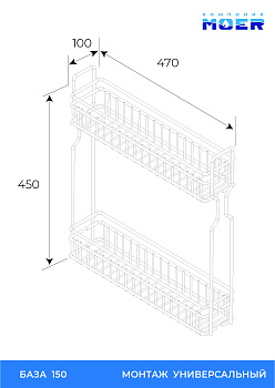 Бутылочница 2-уров. на направляющих скр. монтажа