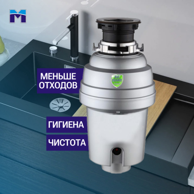 Измельчитель-2