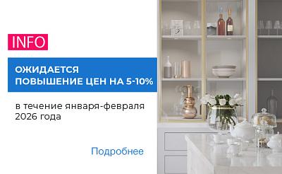 Повышение цен