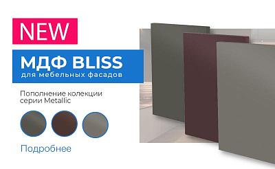 МДФ BLISS Metallic