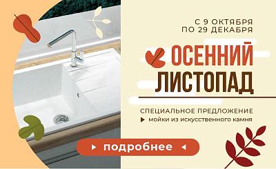 Мойки из искусственного камня