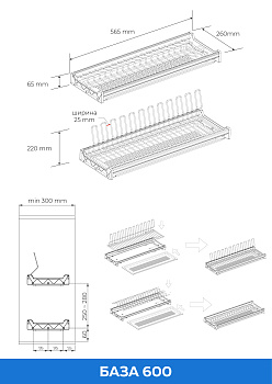 Сушка для посуды графит